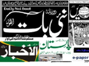 Pak Urdu Media Digest, Sept 12, 2022