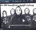 Hacktivists in Service of Iranian Protesters