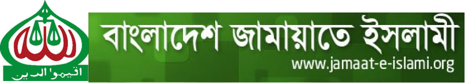 Bangladesh_Jamaat-e-Islami_logo