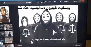 Hacktivists in Service of Iranian Protesters